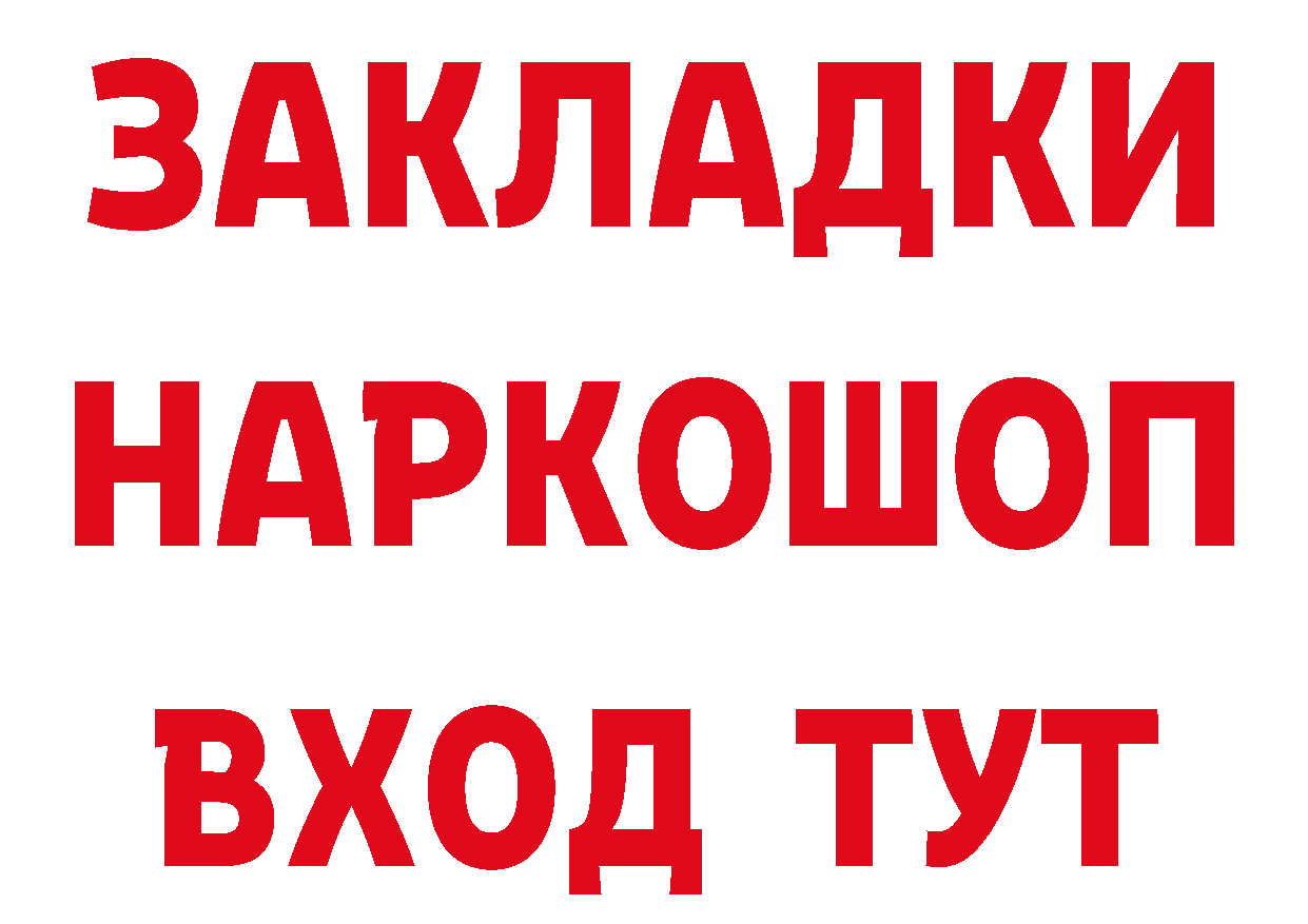 Продажа наркотиков мориарти клад Богородск