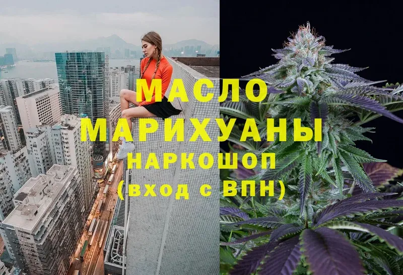 ТГК Wax  купить наркотики сайты  Богородск 